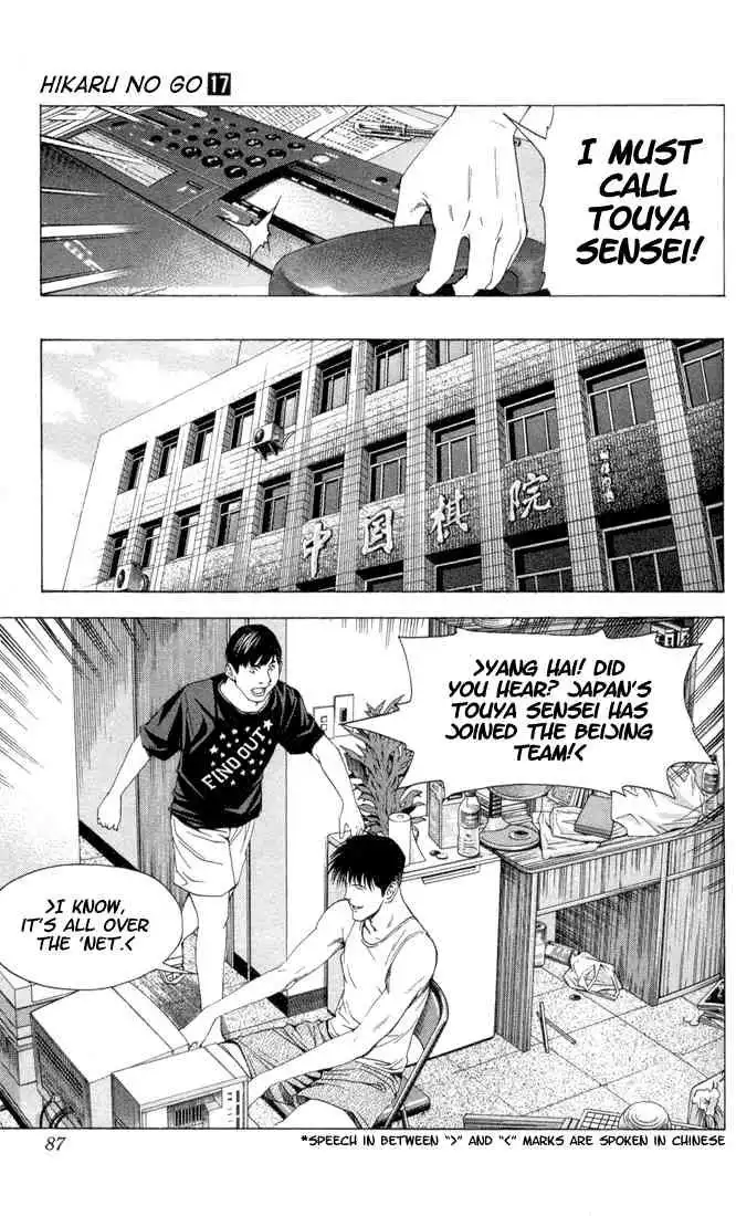 Hikaru no go Chapter 143 16